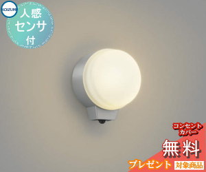 エクステリア 屋外 照明 ライト コイズミ照明 koizumi KOIZUMI 勝手口