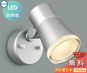 エクステリア 屋外 照明 ライト コイズミ照明 koizumi KOIZUMI