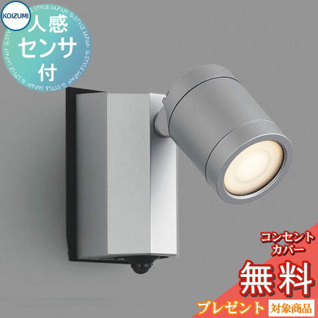 KOIZUMI カーポート照明 - ライト/照明