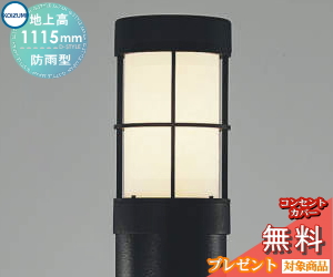 エクステリア 屋外 照明 ライト コイズミ照明 koizumi KOIZUMI