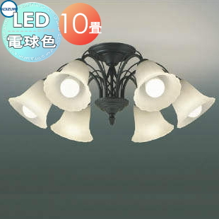 照明 おしゃれ シンプル モダン LED コイズミ照明 KOIZUMI