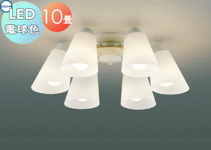 照明 おしゃれ シンプル モダン LED コイズミ照明 KOIZUMI