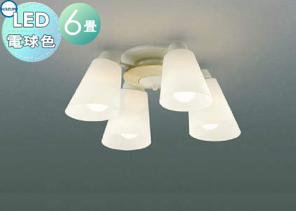 照明 おしゃれ シンプル モダン LED コイズミ照明 KOIZUMI