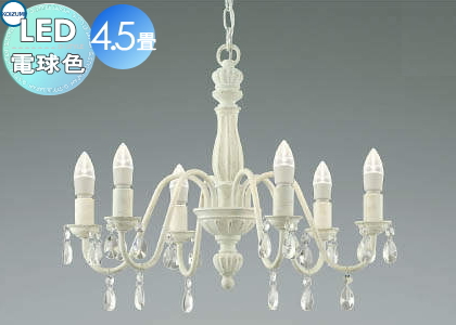 照明 おしゃれ シンプル モダン LED コイズミ照明 KOIZUMI
