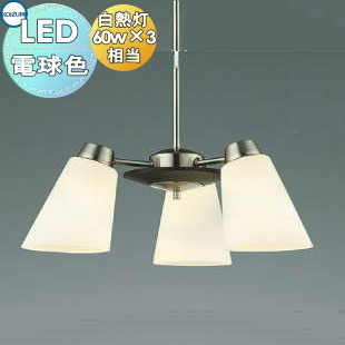 照明 おしゃれ シンプル モダン LED コイズミ照明 KOIZUMI