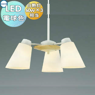 照明 おしゃれ シンプル モダン LED コイズミ照明 KOIZUMI
