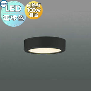 照明 おしゃれ ライト コイズミ照明 KOIZUMI 薄型シーリングライト