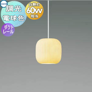 照明 おしゃれ コイズミ照明 KOIZUMI 調光ペンダントライト AP48719L