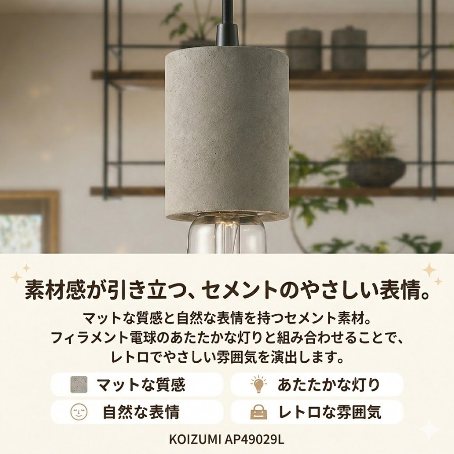 照明 おしゃれ コイズミ照明 KOIZUMI ペンダントライト AP49029L 電球