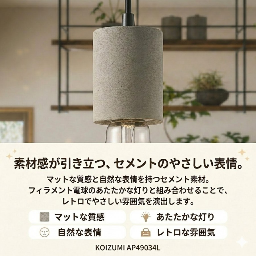 照明 おしゃれ コイズミ照明 KOIZUMI ペンダントライト AP49034L 電球