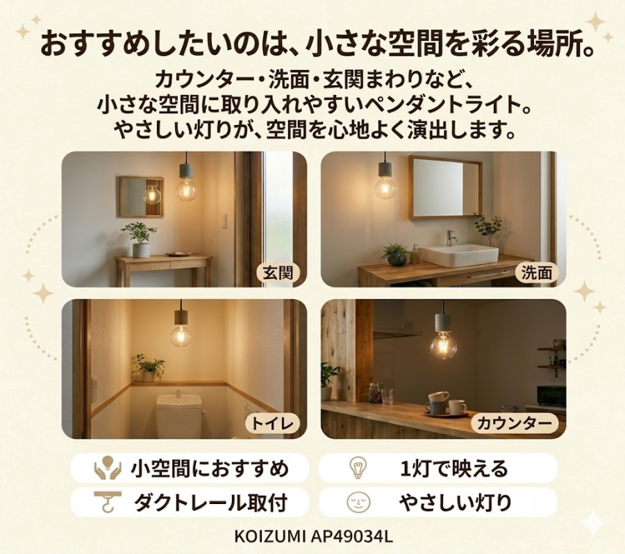 照明 おしゃれ コイズミ照明 KOIZUMI ペンダントライト AP49034L 電球