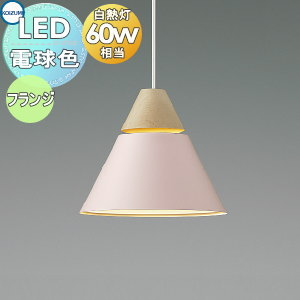 照明 おしゃれ コイズミ照明 KOIZUMI ペンダントライト AP50636 