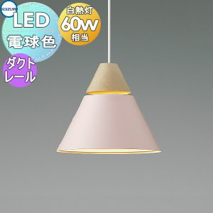 照明 おしゃれ コイズミ照明 KOIZUMI ペンダントライト AP50636 