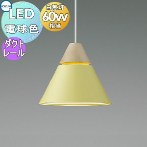 照明 おしゃれ コイズミ照明 KOIZUMI ペンダントライト AP50636