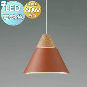 照明 おしゃれ コイズミ照明 KOIZUMI ペンダントライト AP50633 電球色