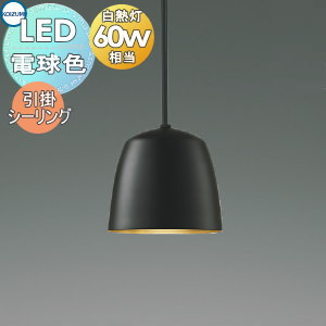 【ほぼ未使用】コイズミ AP52231 LEDペンダントライト 黒 x2 照明 おしゃれ コイズミ照明 KOIZUMI ペンダントライト AP52231 引掛