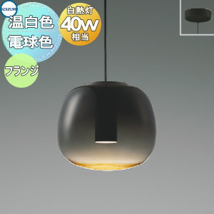 照明 おしゃれ コイズミ照明 KOIZUMI ペンダントライト AP54841 電球色