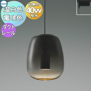 照明 おしゃれ コイズミ照明 KOIZUMI ペンダントライト AP54841 電球色