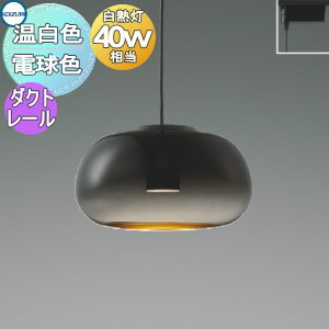 照明 おしゃれ コイズミ照明 KOIZUMI ペンダントライト AP54845 電球色