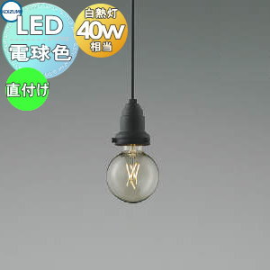 照明 おしゃれ コイズミ照明 KOIZUMI ペンダントライト AP52329 ダクト