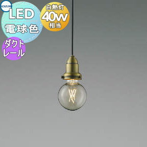 コイズミ照明　AP52352　ペンダントライト LED一体型 プラグタイプ ko13-53-ap52331-c1.jpg