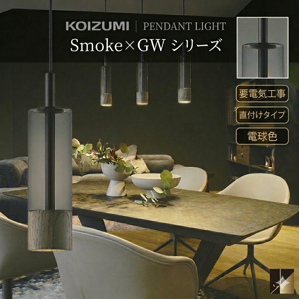 照明 おしゃれ コイズミ照明 KOIZUMI ペンダントライト AP57320 ダクト