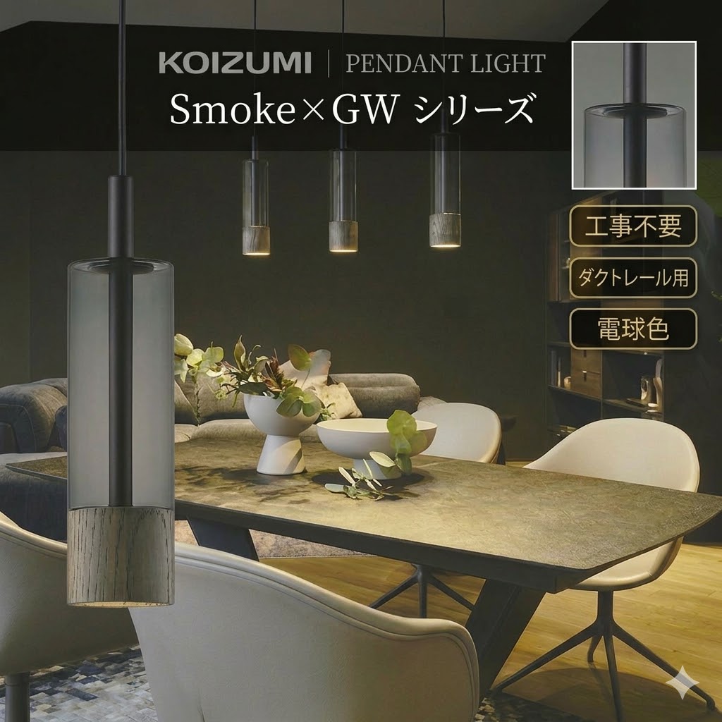 照明 おしゃれ コイズミ照明 KOIZUMI ペンダントライト AP57320 ダクト 