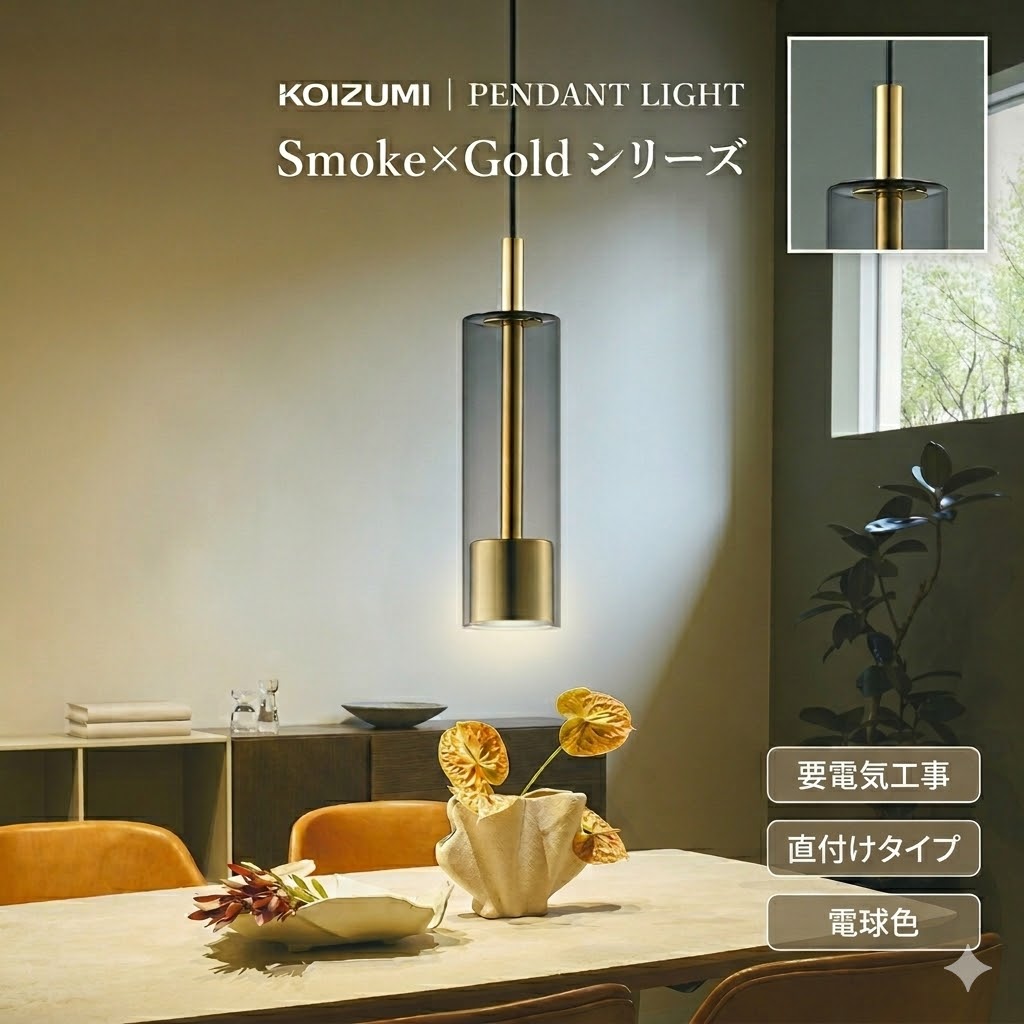 照明 おしゃれ コイズミ照明 KOIZUMI ペンダントライト AP53981