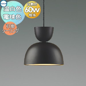 照明 おしゃれ コイズミ照明 KOIZUMI ペンダントライト AP54180 電球色