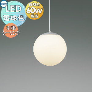 KOIZUMI コイズミ照明器具 ペンダントライト 3個セット 照明 おしゃれ コイズミ照明 KOIZUMI 真球ペンダントライト AP54813