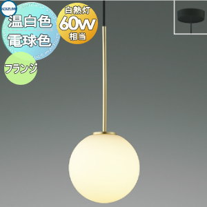 3個セット★ダクトレール用コイズミ照明ペンダントライト ペンダントライト3個セット三又ダクトレール工事不要コイズミ