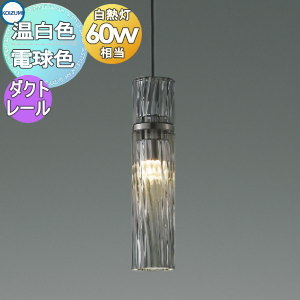 コイズミ照明ペンダントライト AP54908 ko13-53-ap54908-c1.jpg