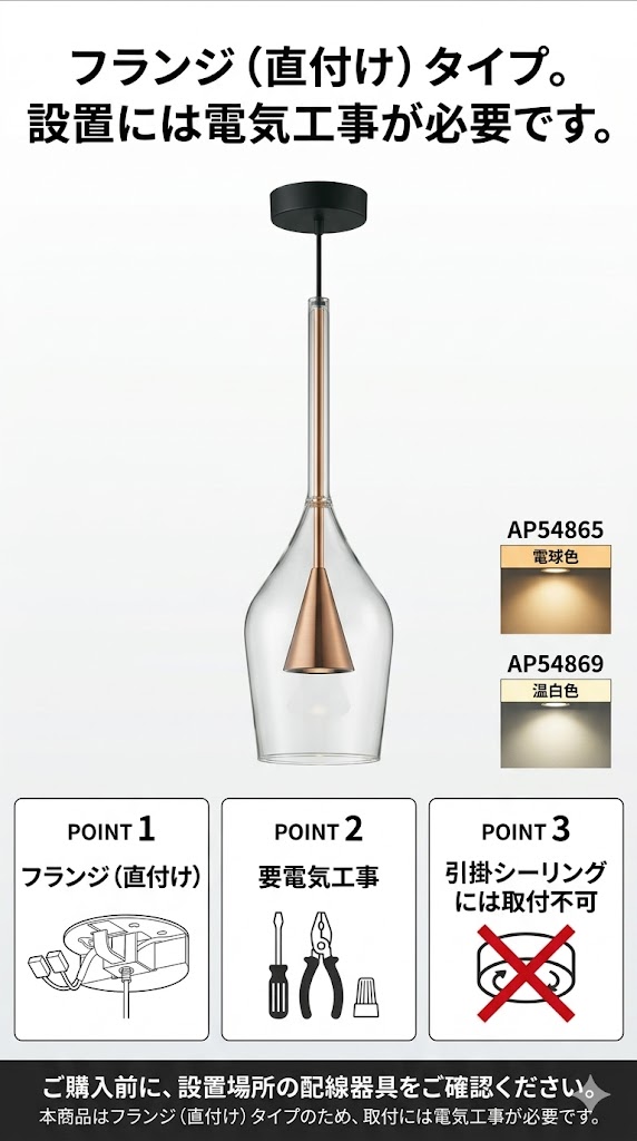 照明 おしゃれ コイズミ照明 KOIZUMI ペンダントライト AP54865 電球色