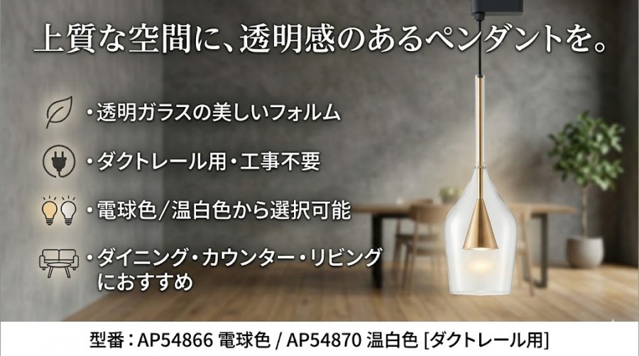 照明 おしゃれ コイズミ照明 KOIZUMI ペンダントライト AP54866 電球色