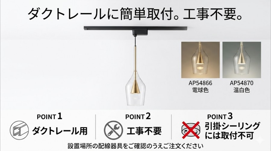 照明 おしゃれ コイズミ照明 KOIZUMI ペンダントライト AP54866 電球色