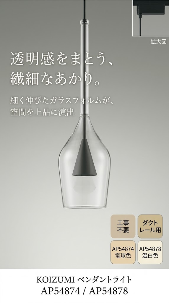 照明 おしゃれ コイズミ照明 KOIZUMI ペンダントライト AP54874 電球色