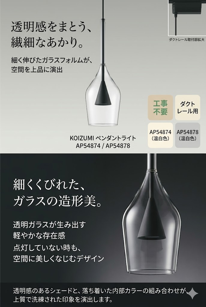 照明 おしゃれ コイズミ照明 KOIZUMI ペンダントライト AP54874 電球色