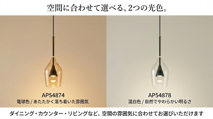 照明 おしゃれ コイズミ照明 KOIZUMI ペンダントライト AP54874 電球色