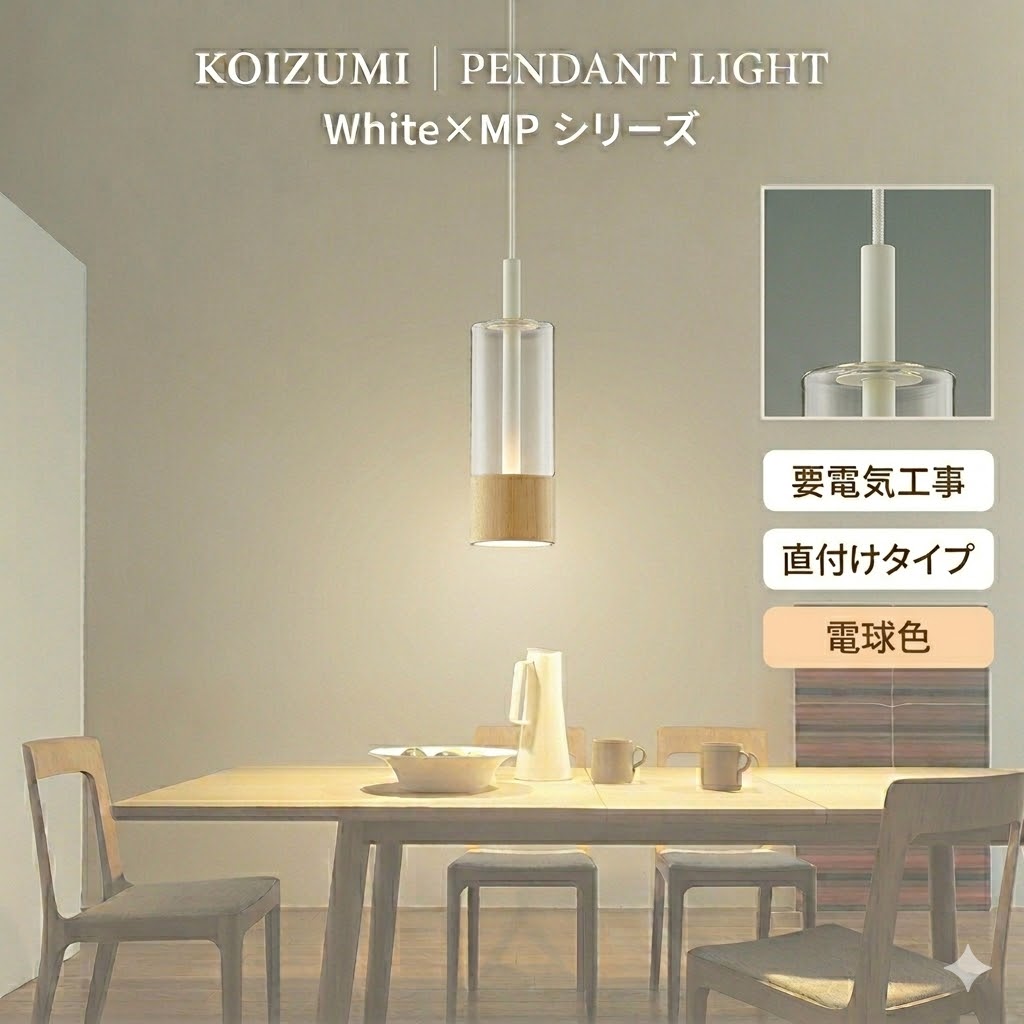照明 おしゃれ コイズミ照明 KOIZUMI ペンダントライト AP57307 ダクト