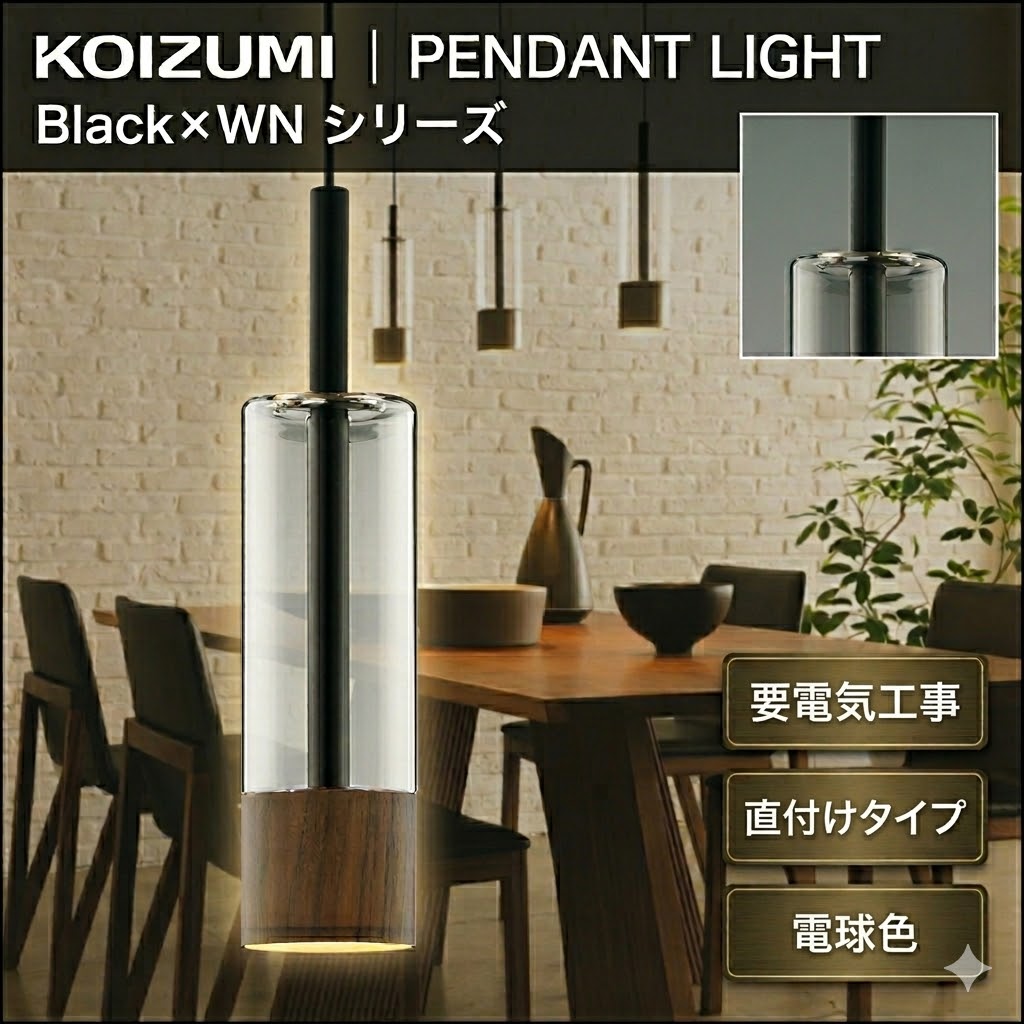 照明 おしゃれ コイズミ照明 KOIZUMI ペンダントライト AP57309 ダクト
