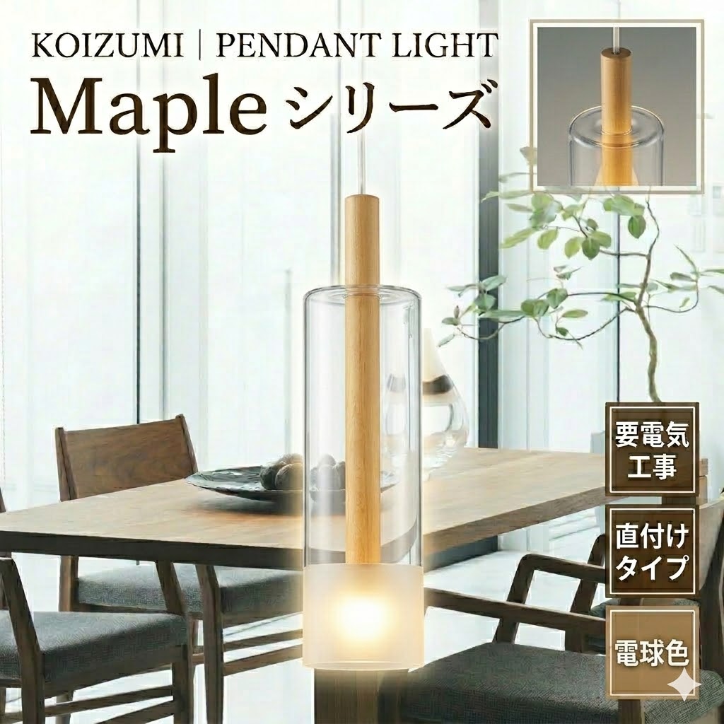 【希少・タグ付】昭和レトロ コイズミ照明 ラタン調 ペンダントライト 花型 茶 照明 おしゃれ コイズミ照明 KOIZUMI ペンダントライト AP57316 ダクト