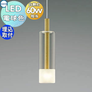 【KOIZUMI】シンプルな布製ペンダントライト　美品★最終価格★ 照明 おしゃれ コイズミ照明 KOIZUMI ペンダントライト AP46946L 埋込