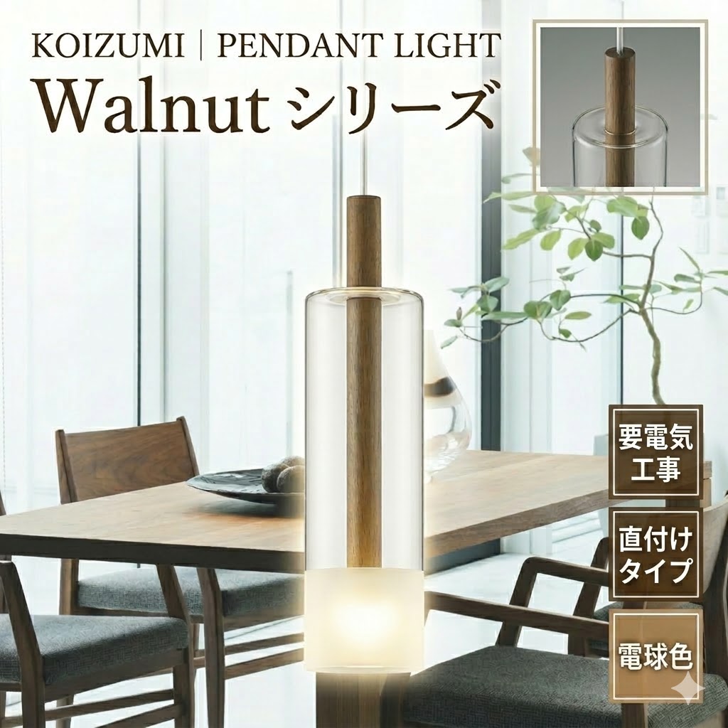 照明 おしゃれ コイズミ照明 KOIZUMI ペンダントライト AP46946L 埋込
