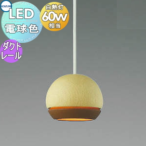 K681 KOIZUMI 吊り下げ照明 AA-86300 KOIZUMI（コイズミ） コイズミ照明 シャンデリア LED BA200604P