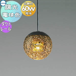 KOIZUMI 2灯式　ペンダントライト　コイズミ KOIZUMI（コイズミ） コイズミ照明 LEDペンダントライト 〜8畳 照明