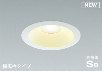 照明 おしゃれ コイズミ照明 KOIZUMI ダウンライト AD7204W27 電球色