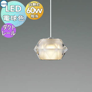 照明 おしゃれ コイズミ照明 KOIZUMI ペンダントライト AP52337