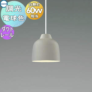 コイズミ LEDペンダントライト 2個セット 照明 おしゃれ コイズミ照明 KOIZUMI ペンダントライト AP47593L 調光