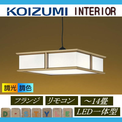 【新品未開封】KOIZUMI コイズミ照明 ペンダント ko13-53sa-ap43078l-c1.jpg