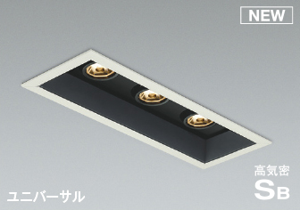 コイズミ照明 KOIZUMI ダウンライト AD1180W27 マットファインホワイト